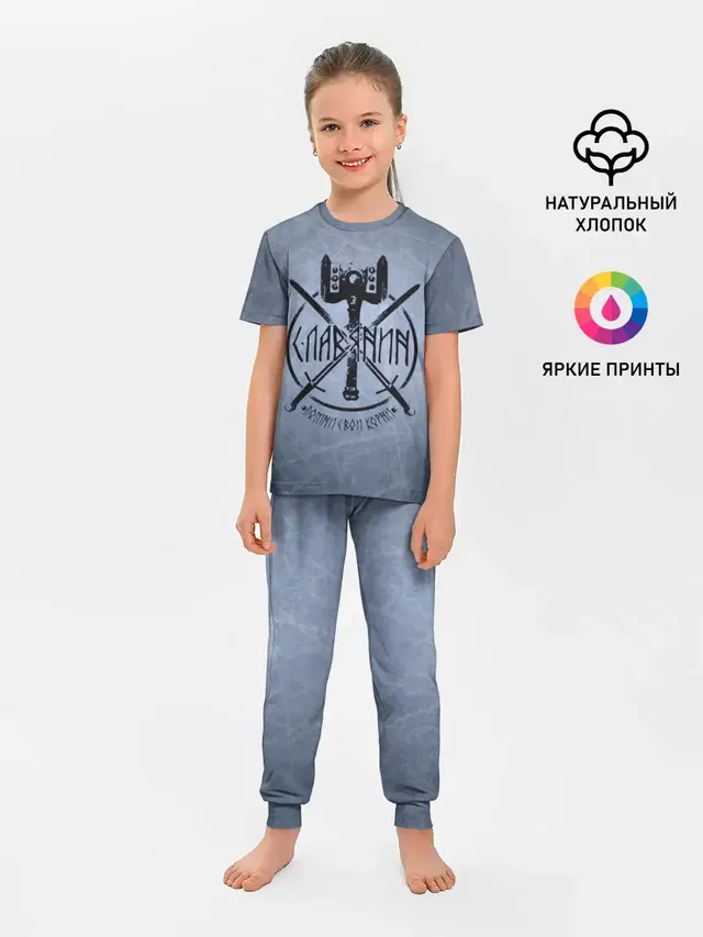 Славянин, помни свои корни!