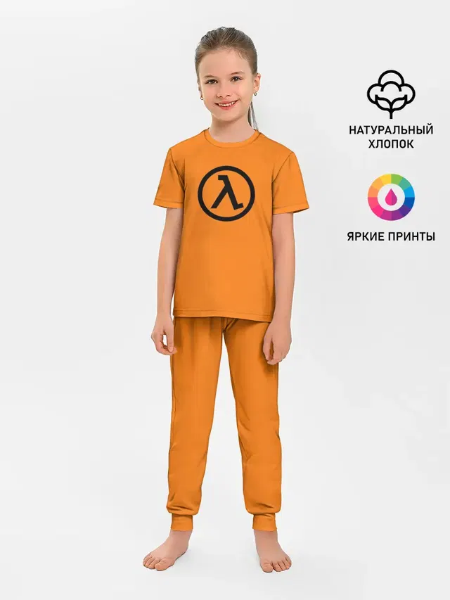 Детская пижама с брюками с принтом «Half-Life»