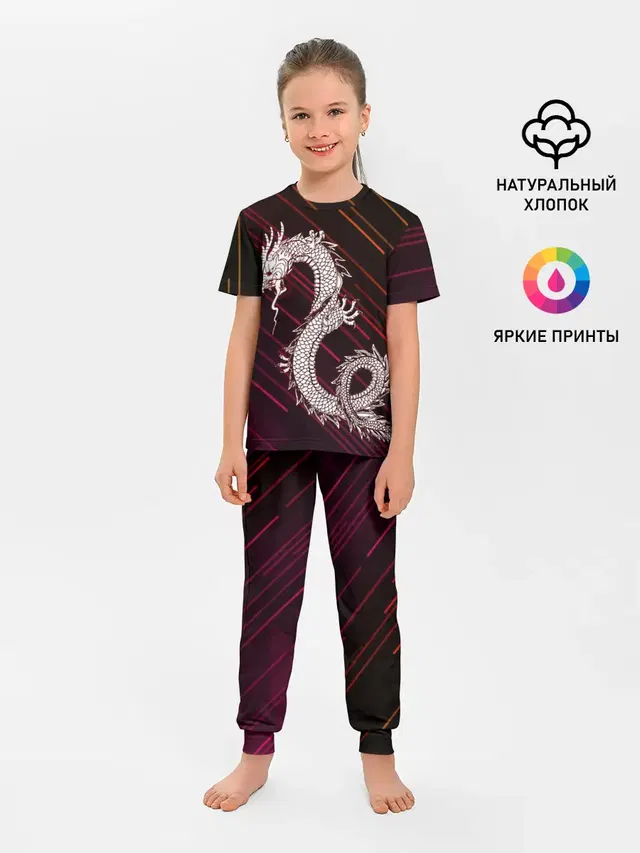 Dragon | Дракон