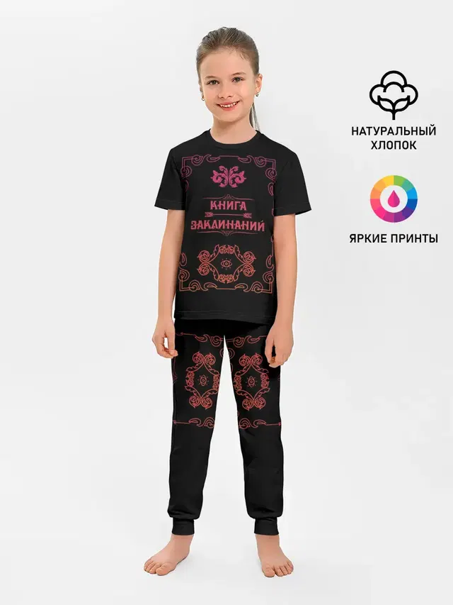Детская пижама с брюками