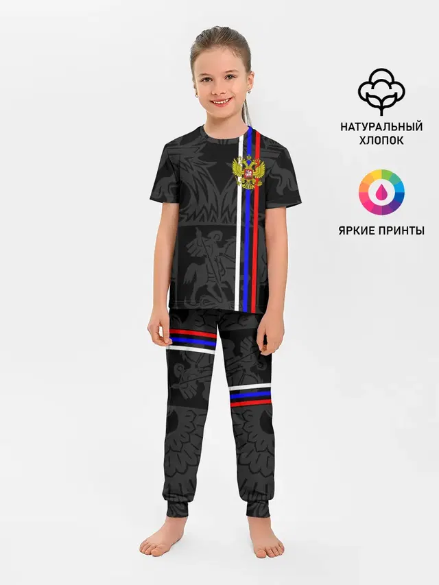 РОССИЯ