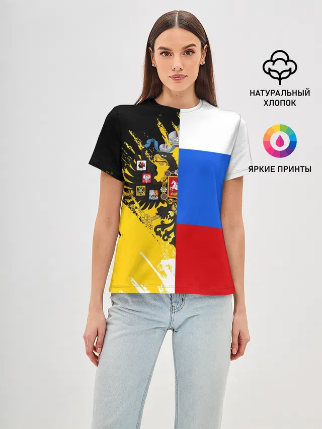 Российский Имперский Флаг