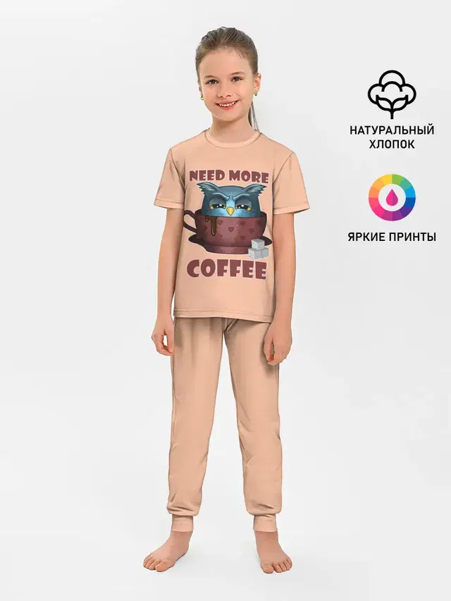 Нужно Больше Кофе