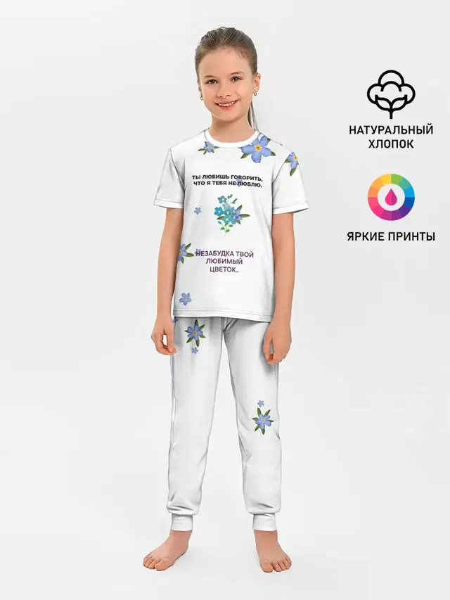 Незабудка