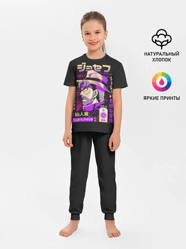 Приключения ДжоДжо