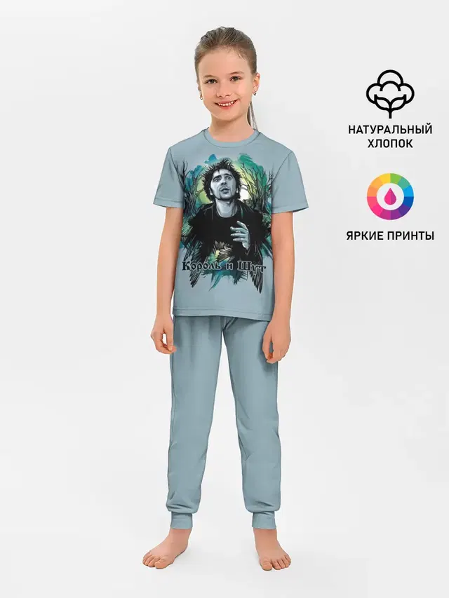 Король и Шут Михаил Горшенёв