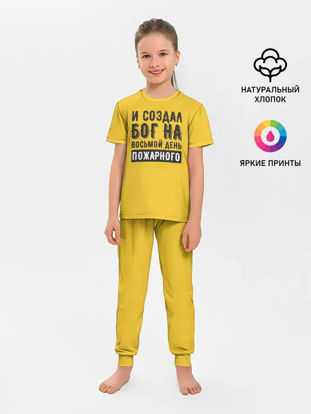 Создал Бог пожарного