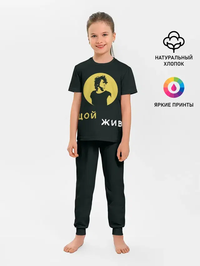 Виктор Цой Жив