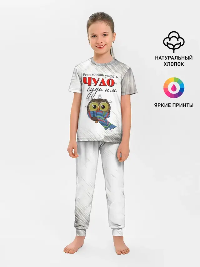 Чудо