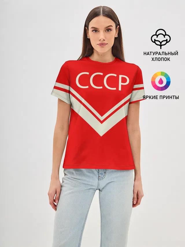 СССР хоккейная форма