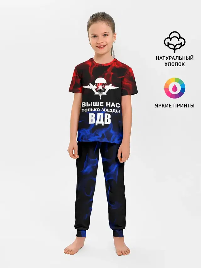 ВДВ