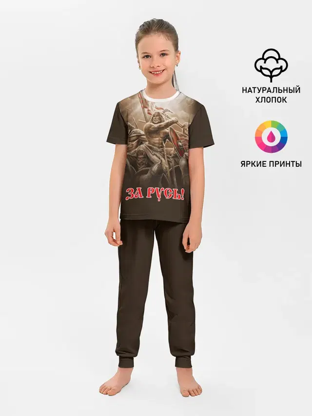 русь