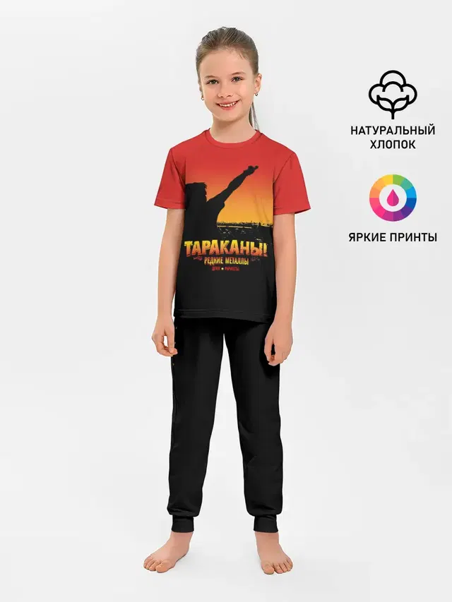 Тараканы! РЕДКИЕ МЕТАЛЛЫ