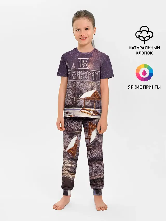 Детская пижама с брюками