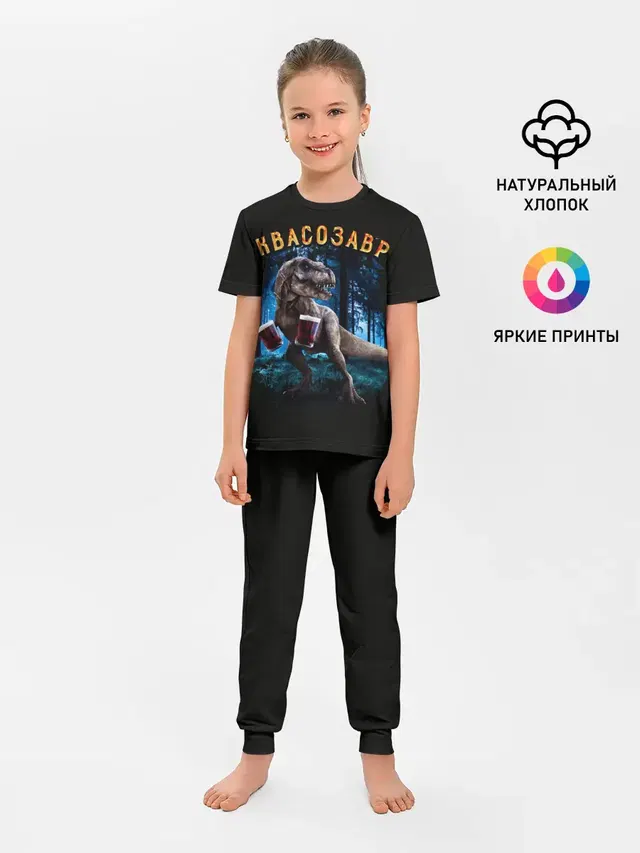 Квасозавр