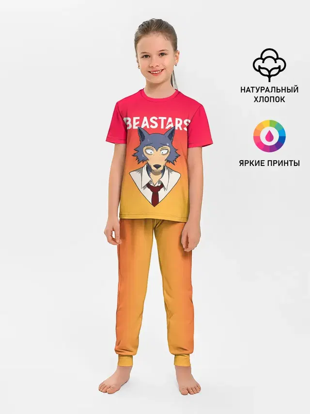 Детская пижама с брюками с принтом «Beastars — ВЫДАЮЩИЕСЯ ЗВЕРИ»