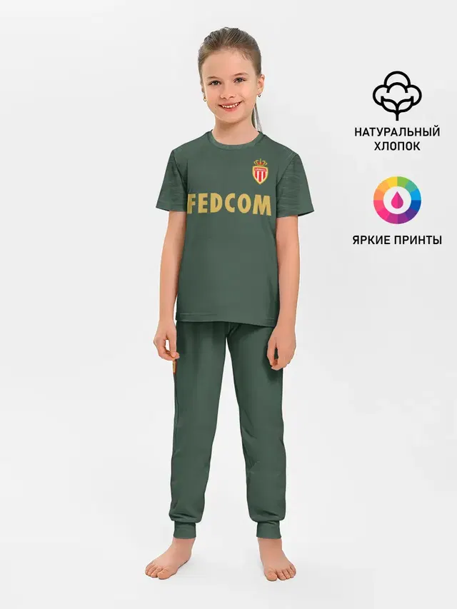 Детская пижама с брюками с принтом «Монако — Golovin away 18-19»