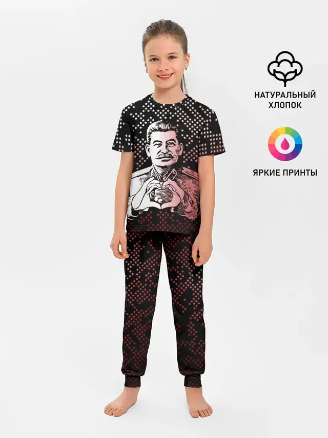 Сталин