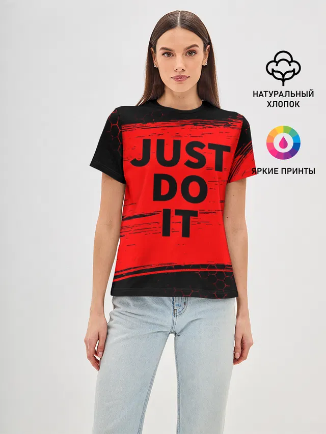 JUST DO IT