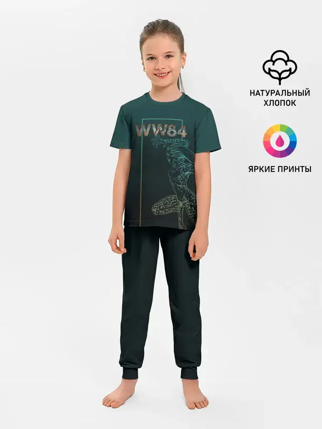 WW 84