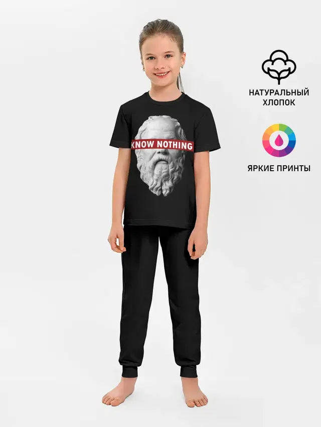 Ничего Не Знаю