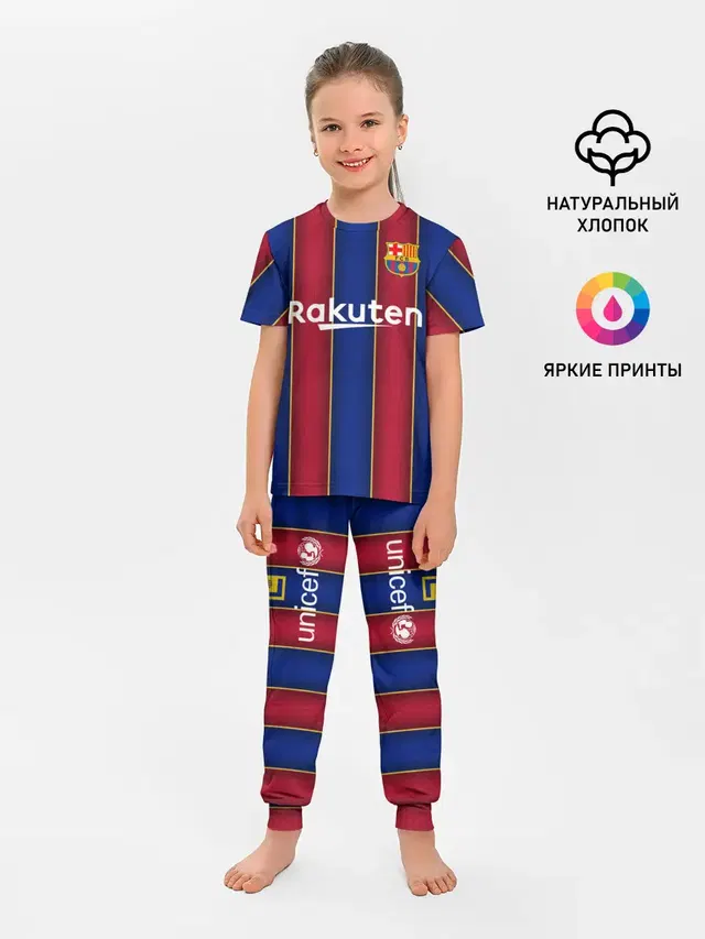 Griezmann home 20-21