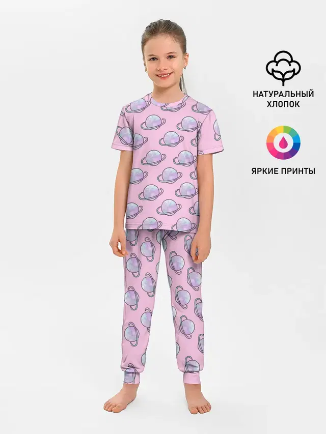 Сатурн