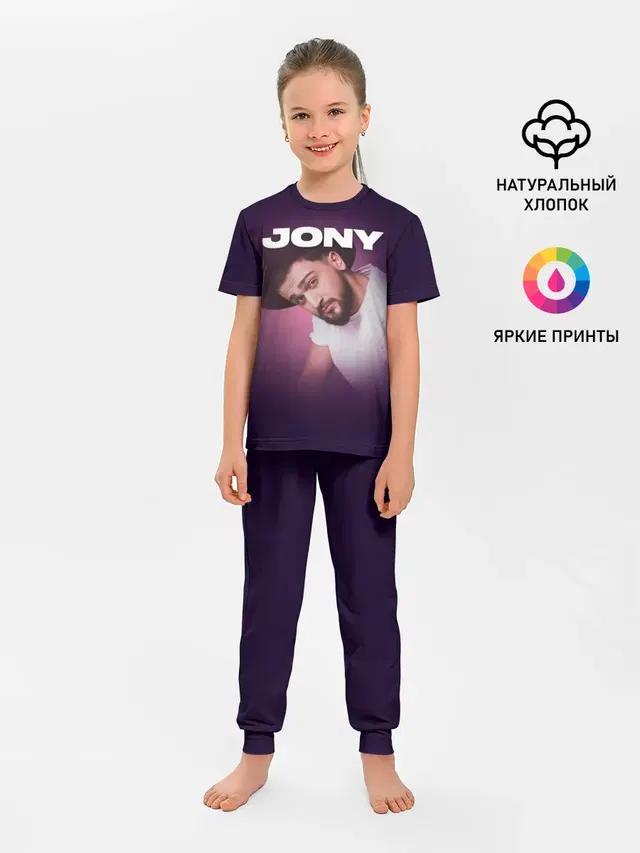 Детская пижама с брюками с принтом «Jony — Jony френдзона»