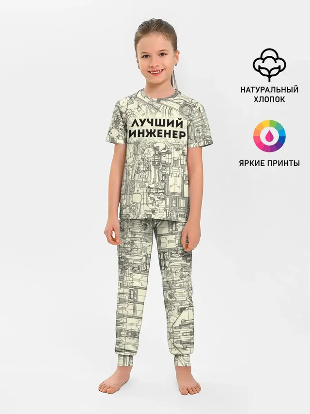 Лучший инженер