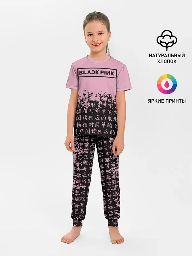 Детская пижама с брюками с принтом «BlackPink»