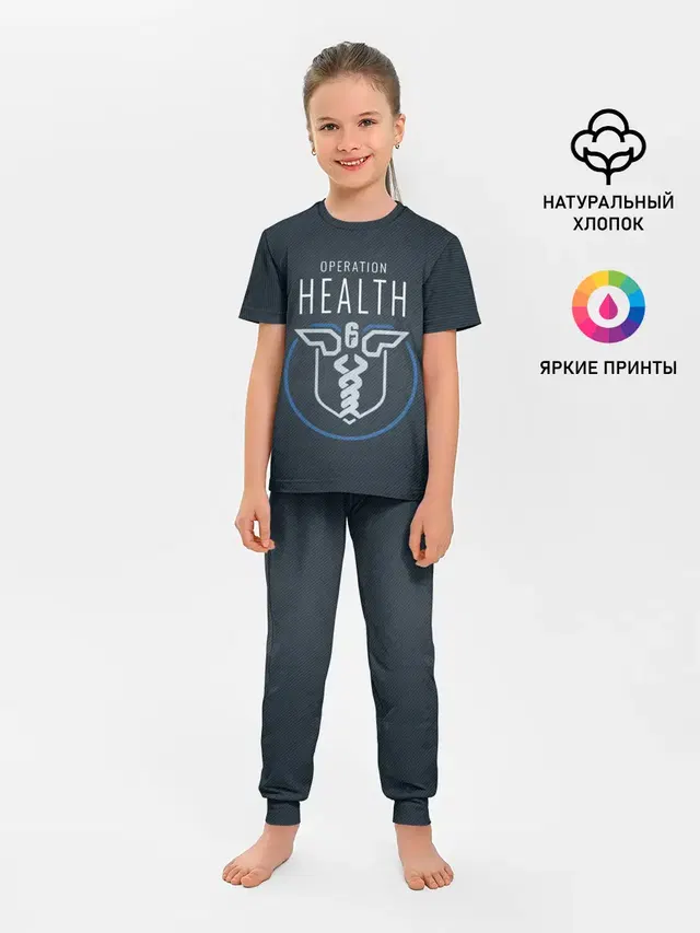Детская пижама с брюками с принтом «Operation health»