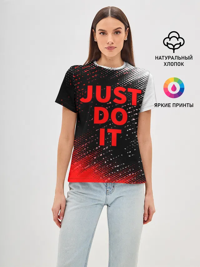 JUST DO IT
