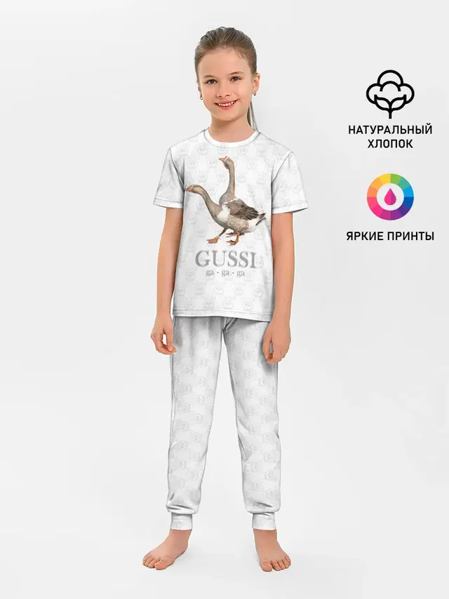 Гуси
