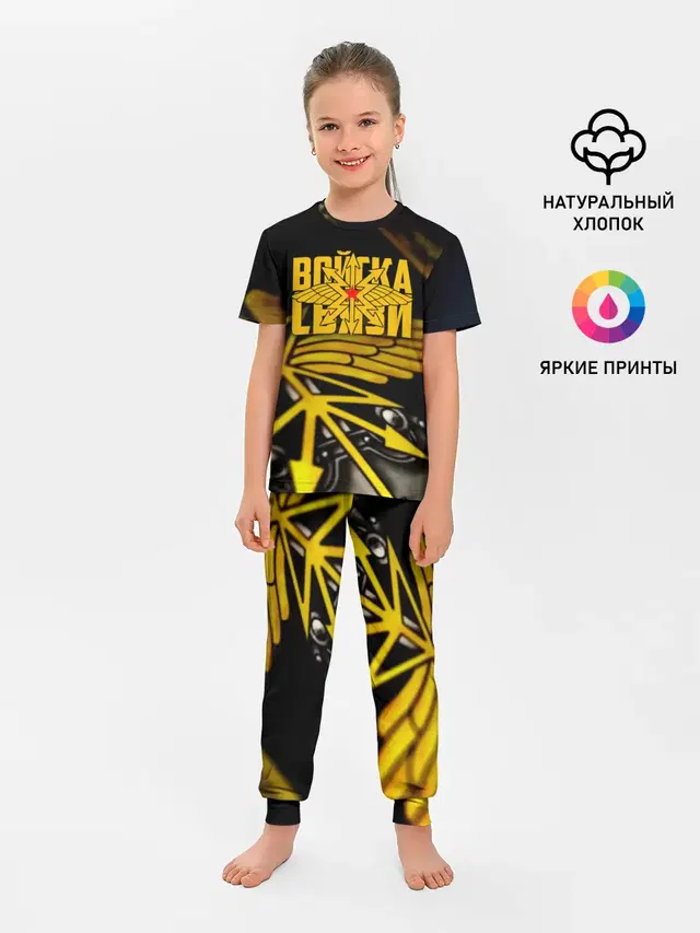 Войска связи