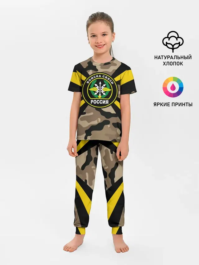 Войска связи