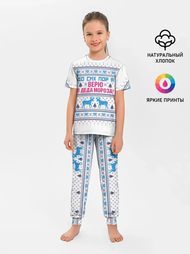 До сих пор я верю в Деда Мороза!