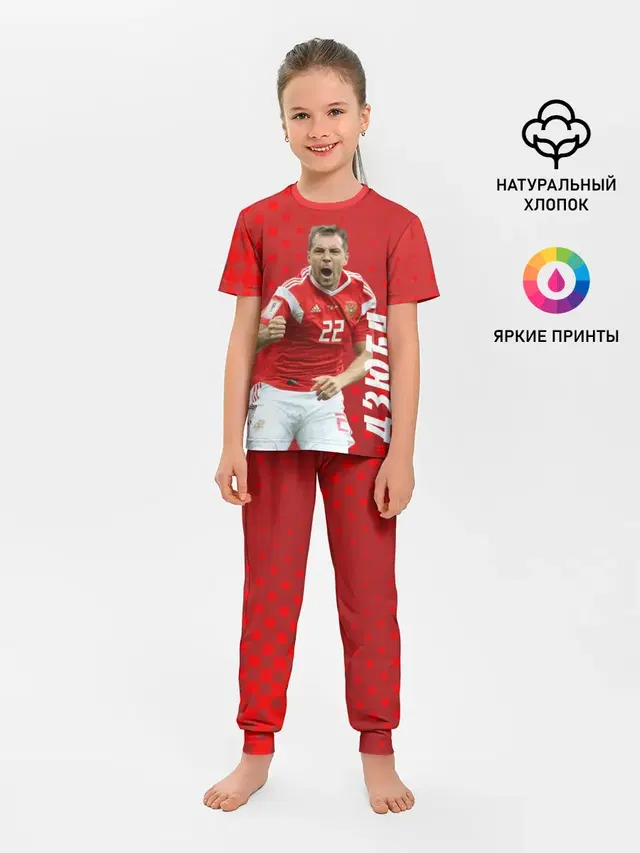 Дзюба