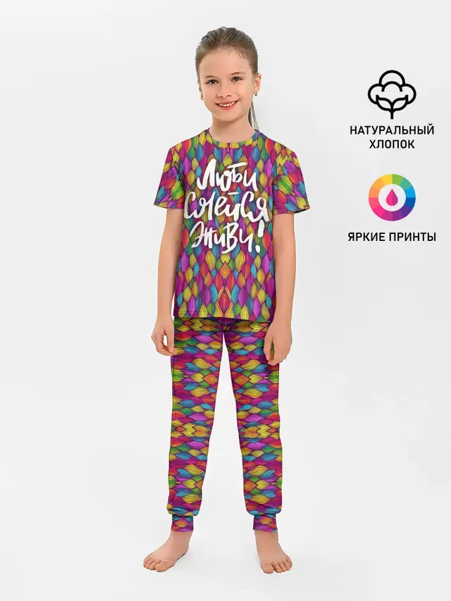 Детская пижама с брюками