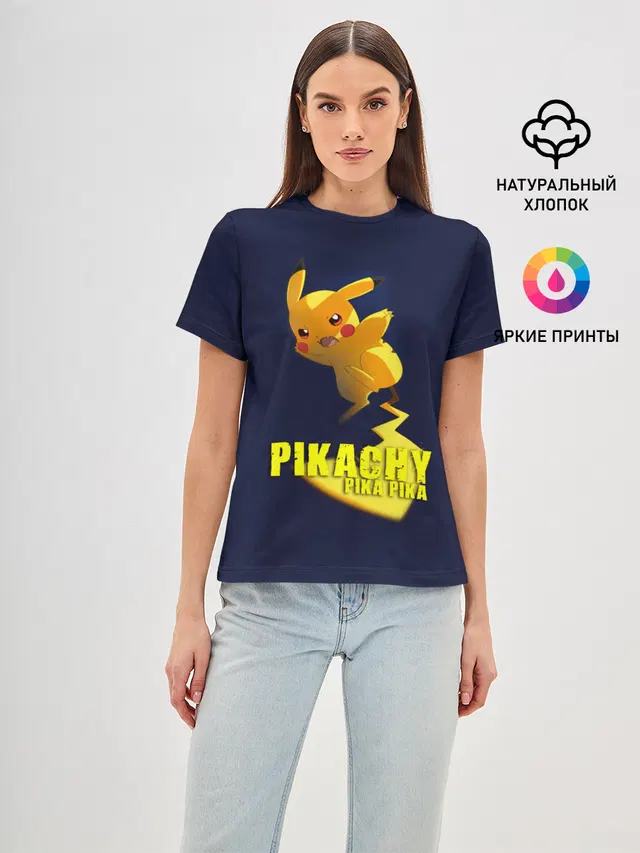 Pikachu Pika Pika