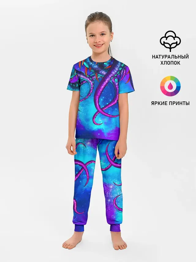 Щупальца