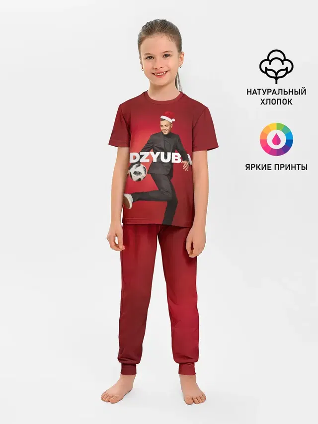 Новогодний Дзюба