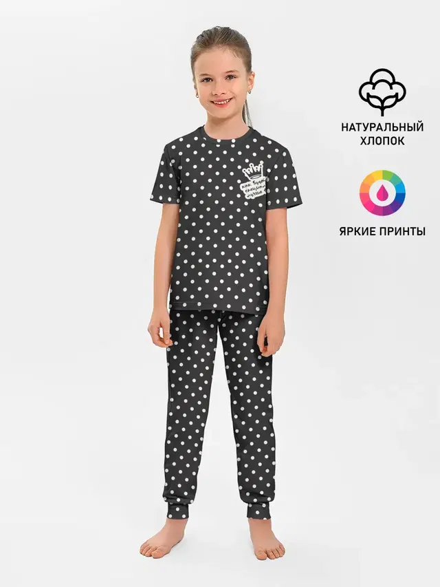 Детская пижама с брюками