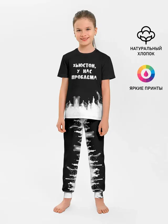 Хьюстон, у нас проблема