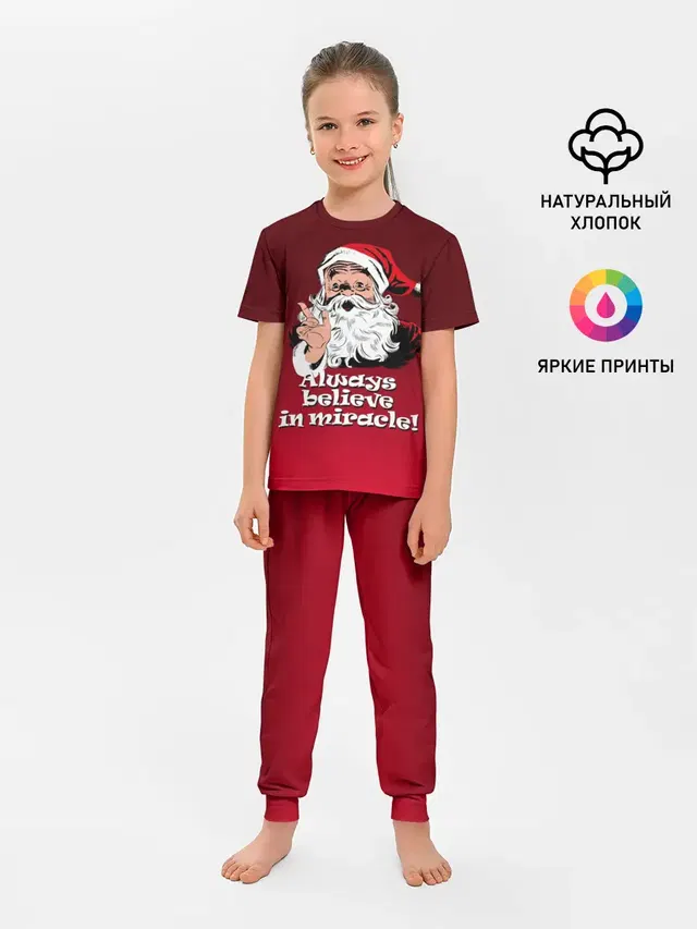 Всегда верь в чудо!