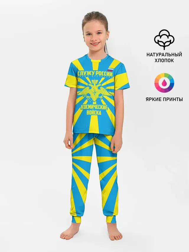 Космические войска