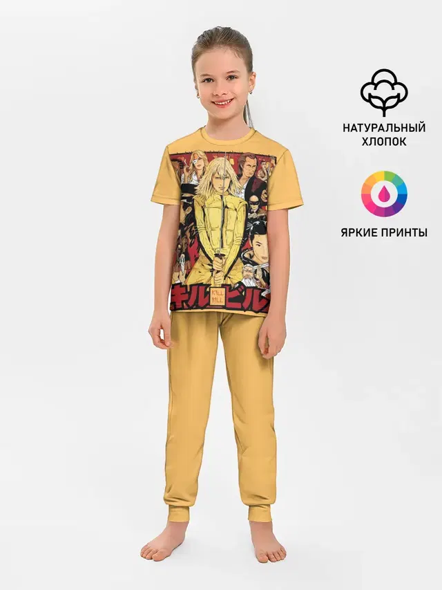 Убить Билла