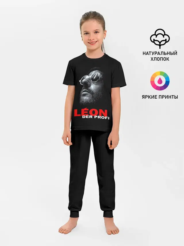 ЛЕОН КИЛЛЕР