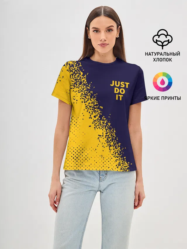 JUST DO IT