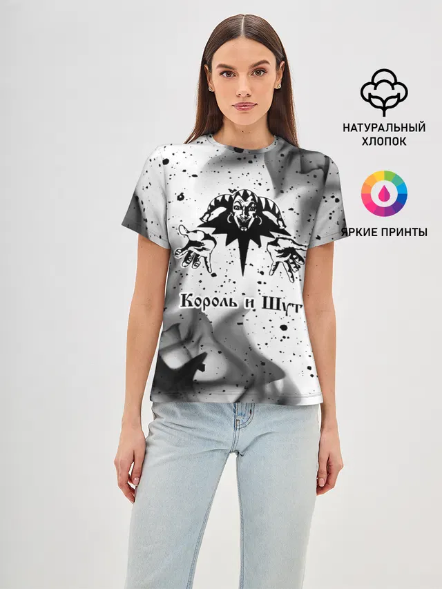 КОРОЛЬ И ШУТ