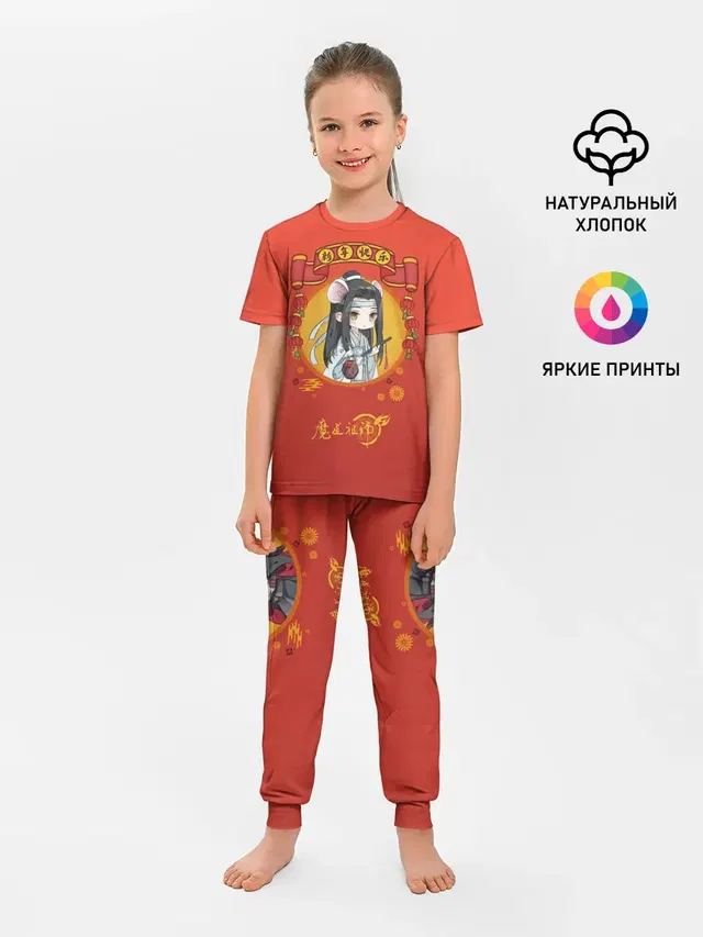 Чиби Лань Чжань и Вэй Ин